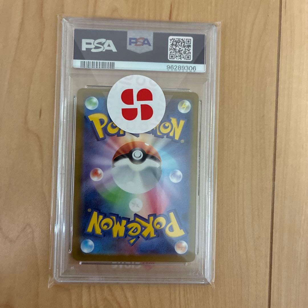 【PSA10】リザードンV SAR S12aVSTARユニバース 211/172