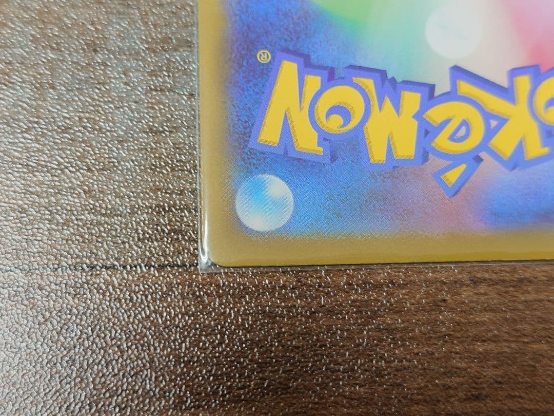 超美品 メガジガルデEX MUR ムニキスゼロ