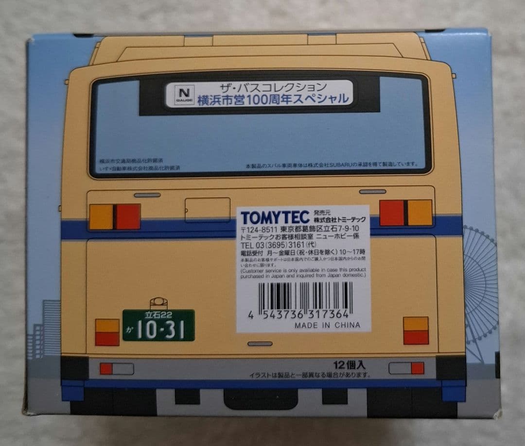 トミーテック　ザ・バスコレクション　横浜市営100周年スペシャル　12個入