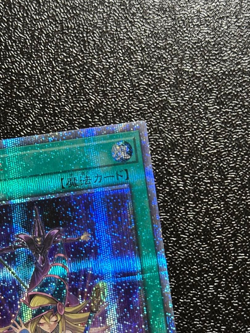 ★美品★ 遊戯王 師弟の絆　黒・魔・導・連・弾　20thシークレットレア セット