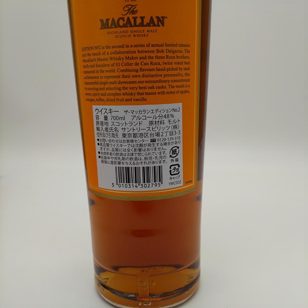 MACALLAN  EDITION  No,2　シングルモルト限定品