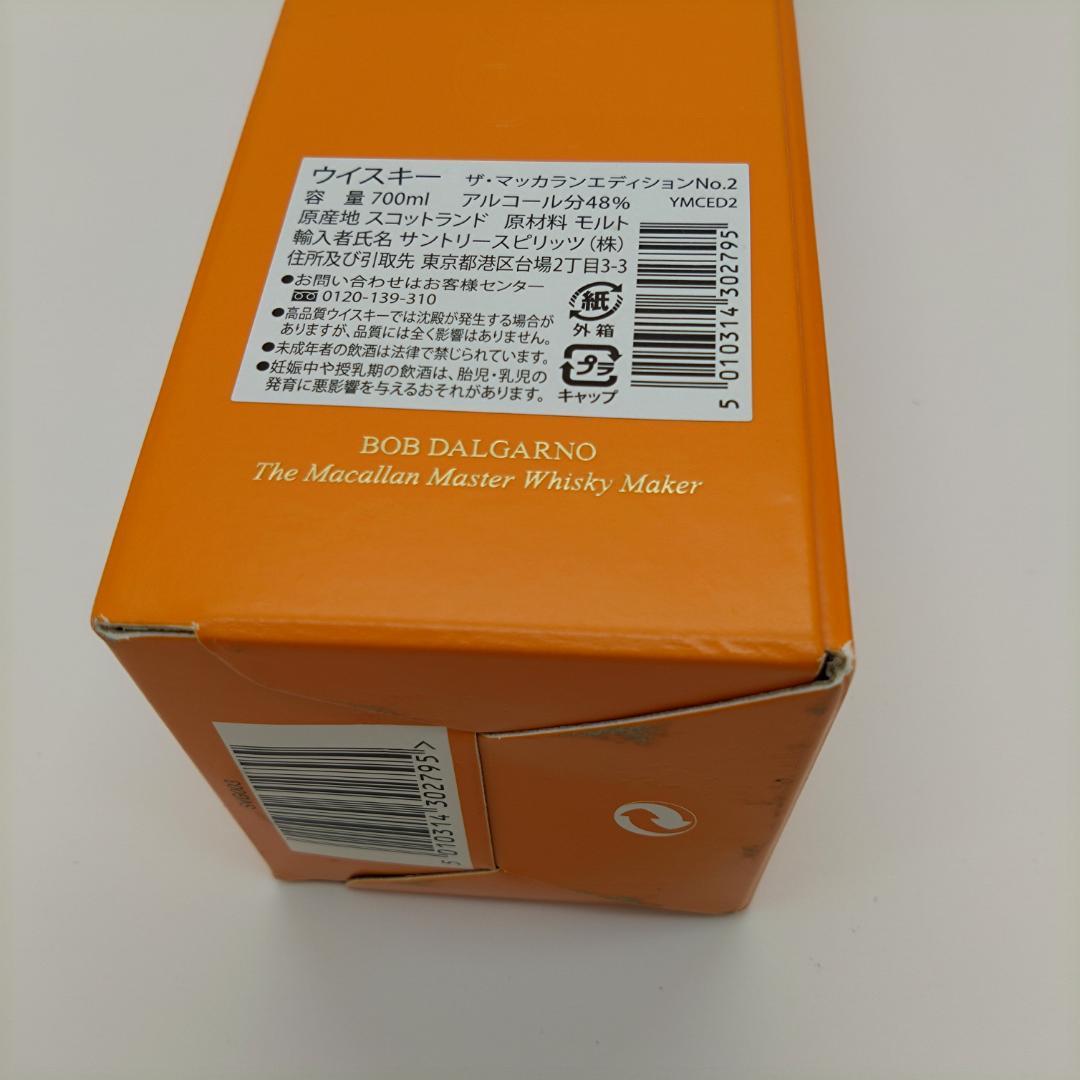 MACALLAN  EDITION  No,2　シングルモルト限定品