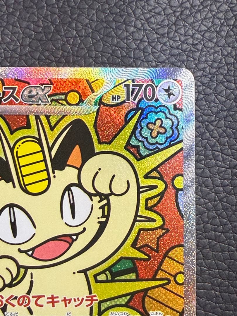 ニャースex SAR ムニキスゼロ おくのてキャッチM3 114/080