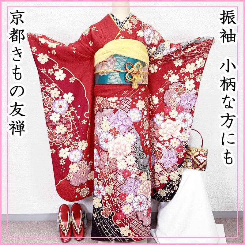 509z40☆京都きもの友禅 振袖 小柄な方にも☆美品 成人式 結婚式 十三参り
