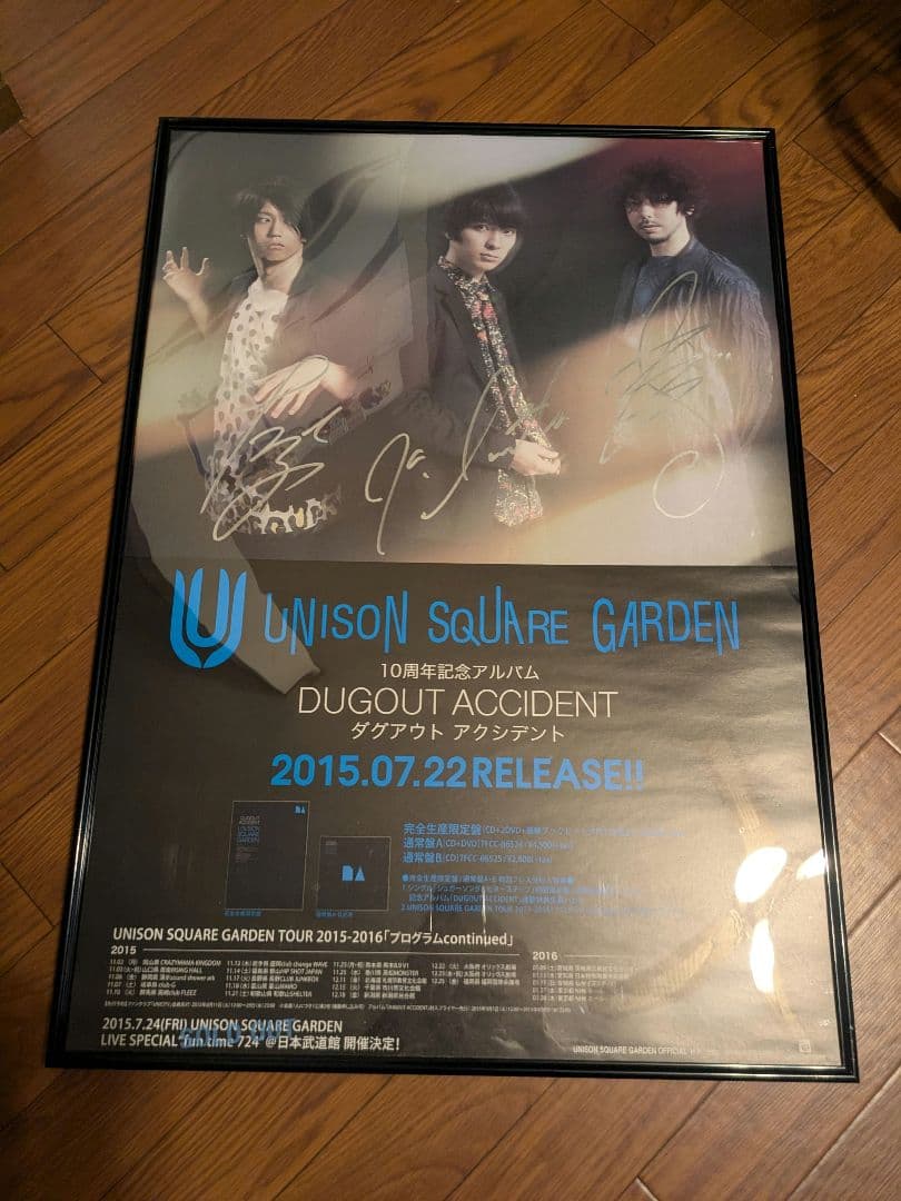 【最終値下げ】UNISON SQUARE GARDEN 直筆サイン付きポスター