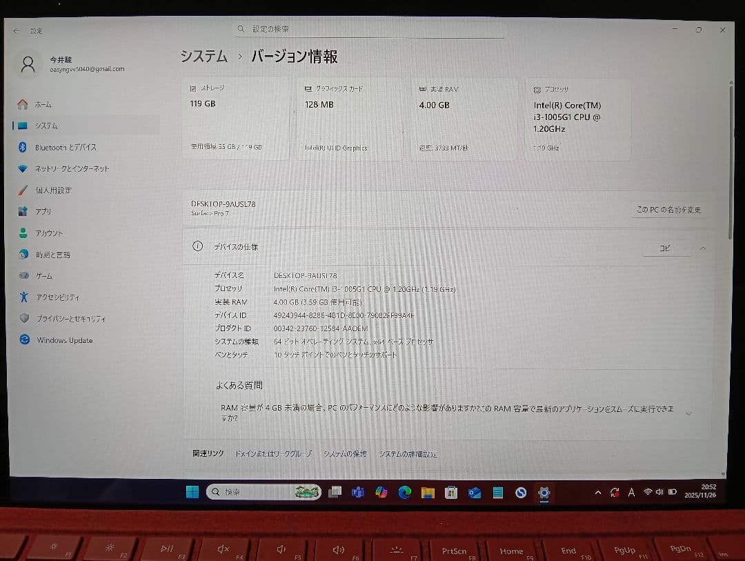 Look Visitor様Surface Pro7 Core i3 メモリ4GB