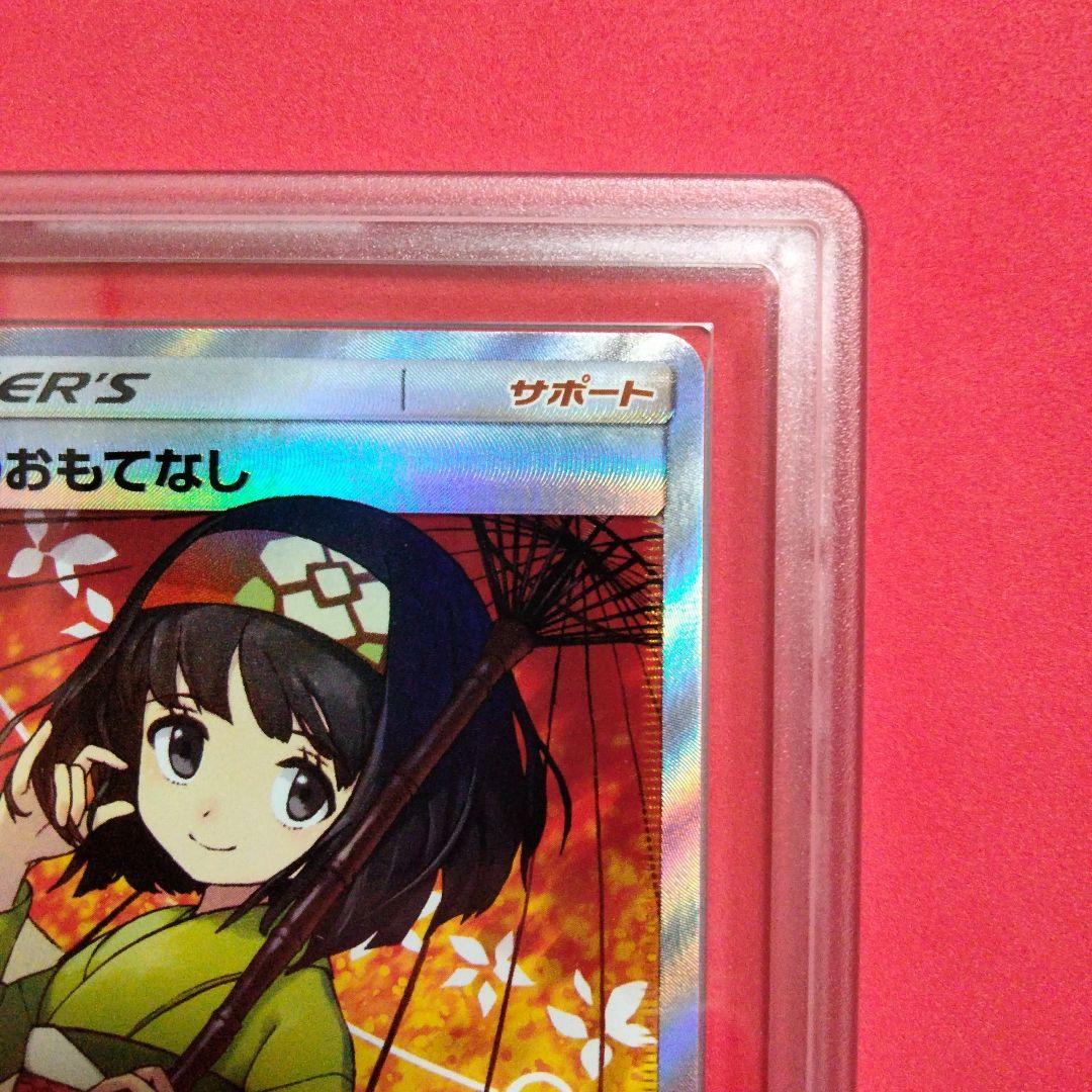 エリカのおもてなし SR 傘 ARS 真贋鑑定