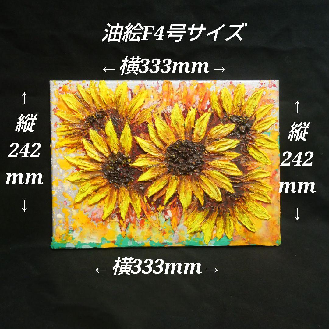油絵 油彩 油彩画 絵 絵画【真夏の花】