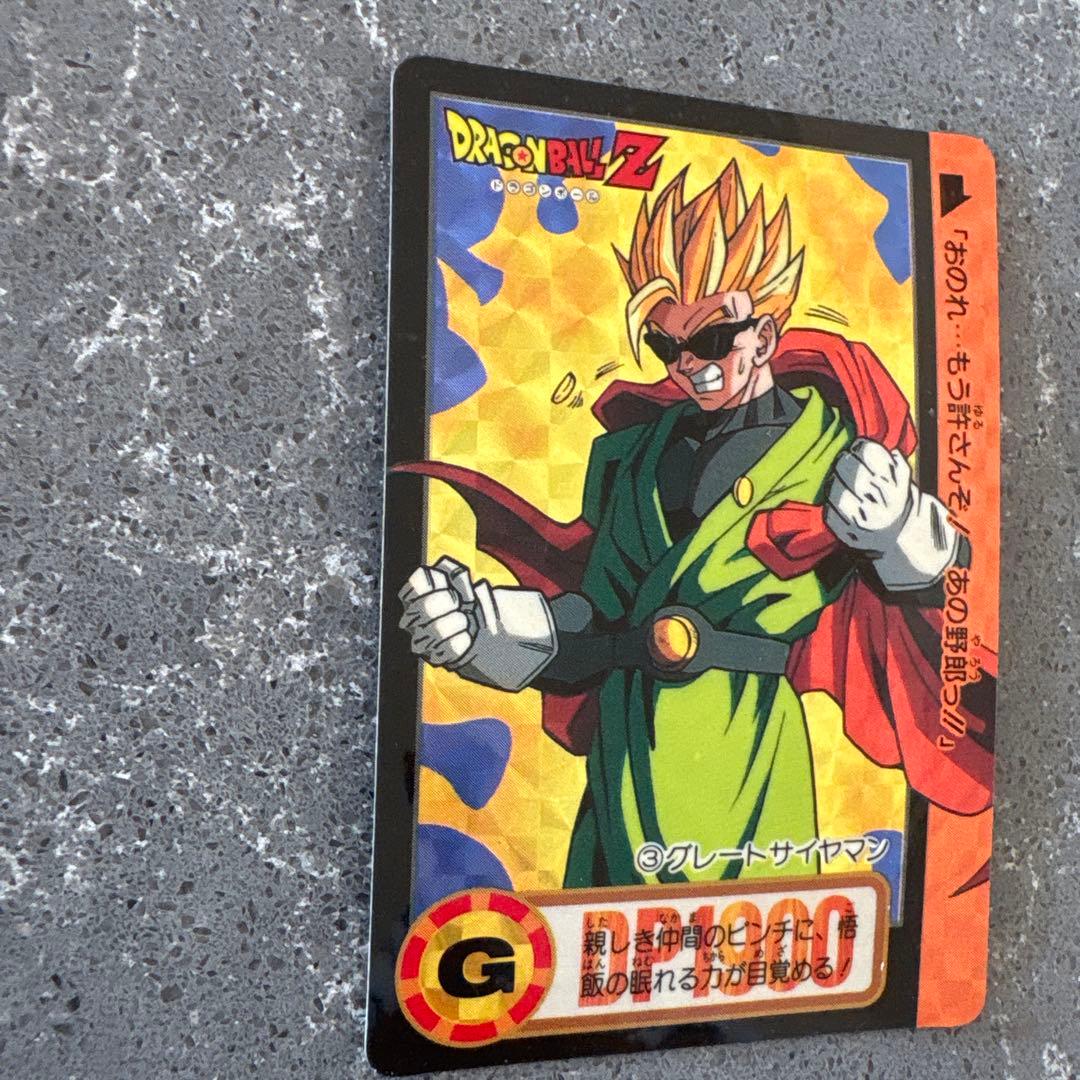 ドラゴンボール PPカード DB1900 グレートサイヤマン