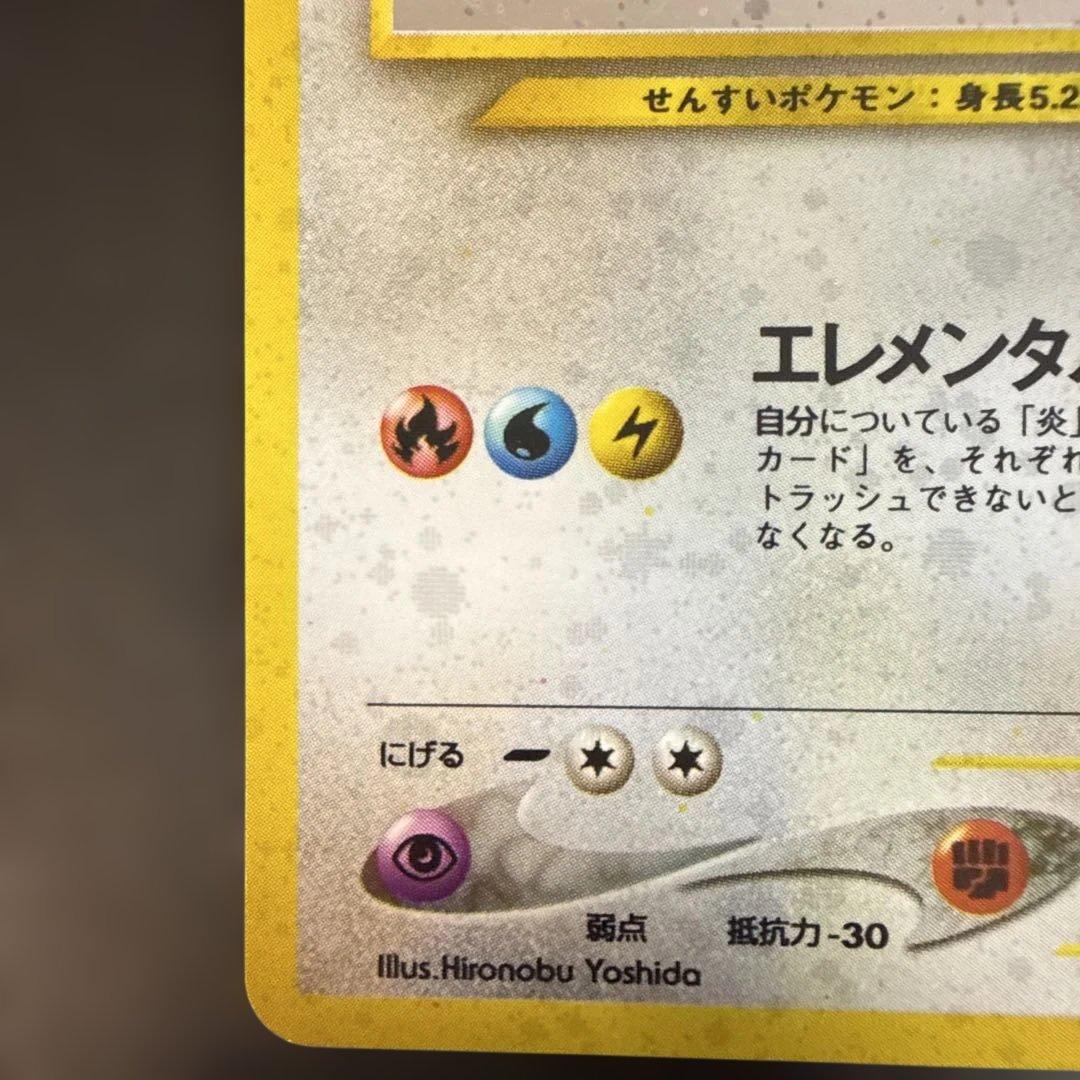 旧裏　ポケモンカード　ルギア ★ 拡張パック第1弾 金、銀、新世界へ…