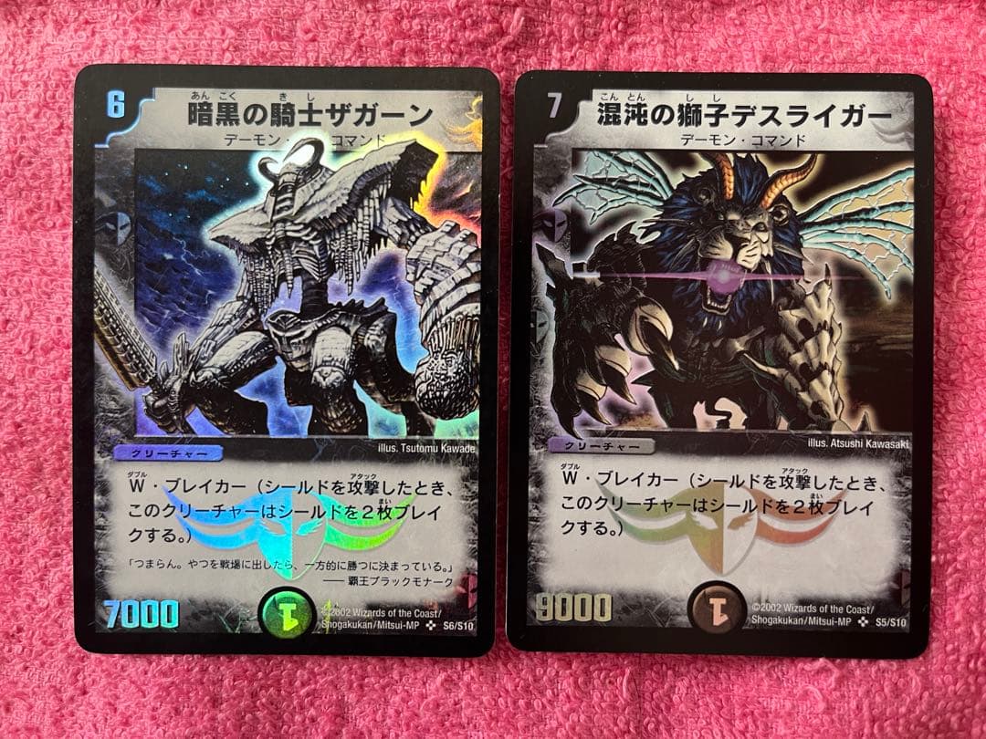 デュエマ　初期　旧枠　クラシック　まとめ売り