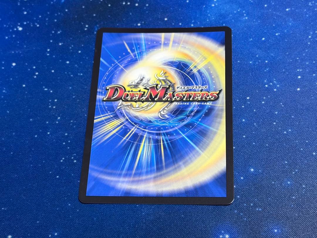 デュエルマスターズ インターステラ サイン