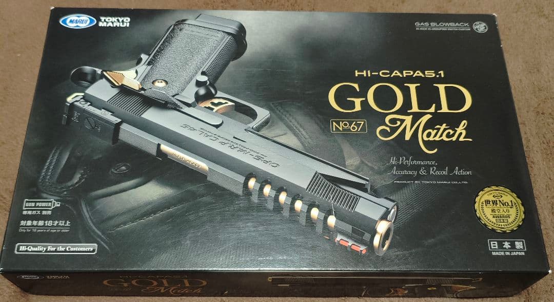 東京マルイ ハイキャパ ゴールドマッチHI-CAPA5.1 GOLDMatch
