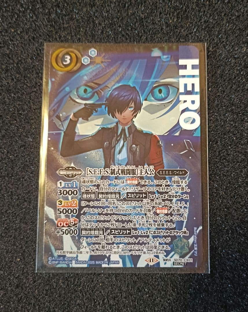 バトスピ 主人公 シークレット ／ バトルスピリッツ ペルソナ3