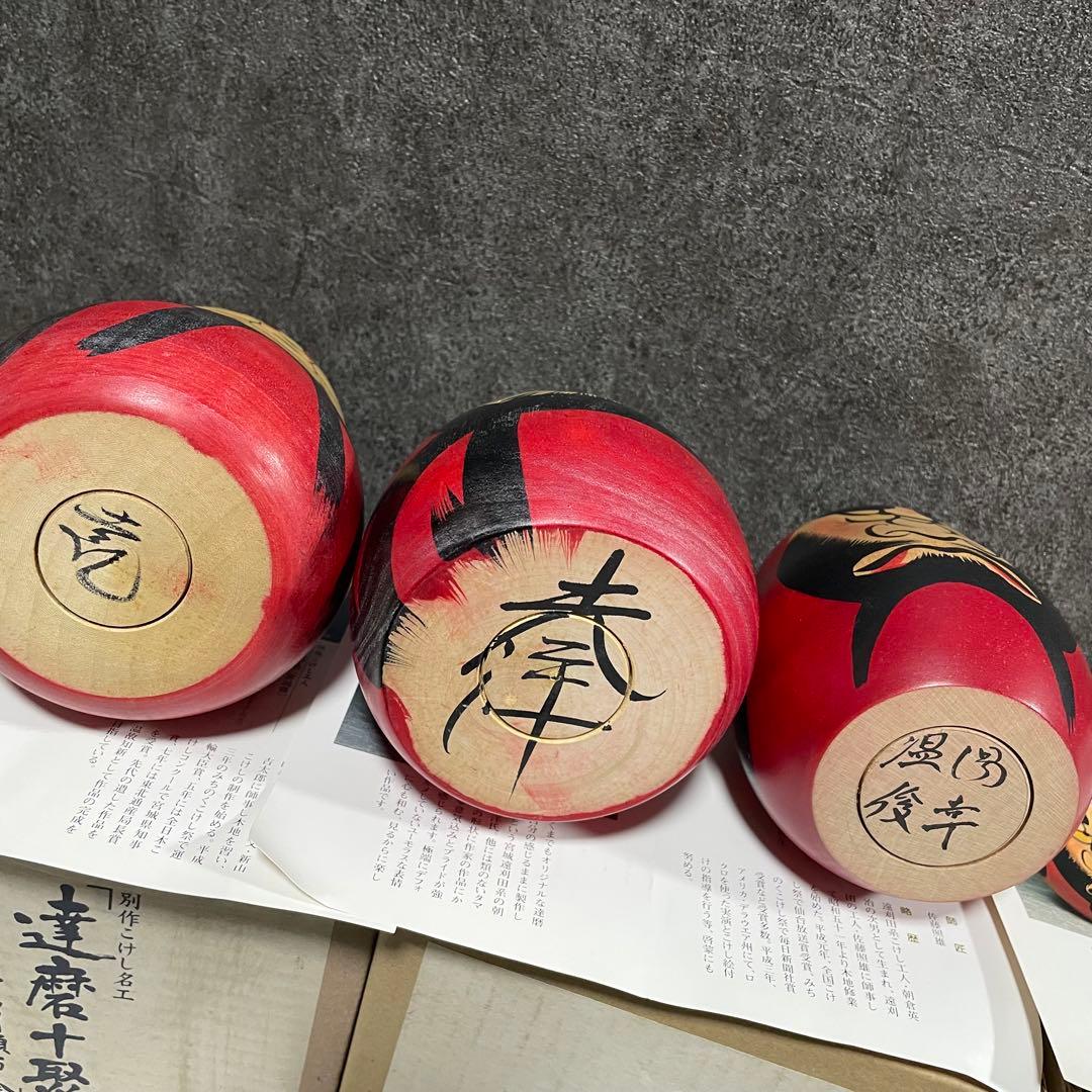中古　別作こけし名工「達磨十聚」だるま　ダルマ　5体セット