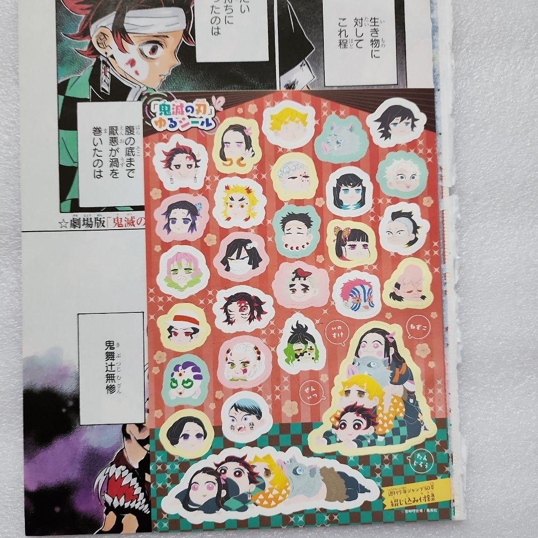 レア 鬼滅の刃 新連載・２回、読切肋骨さん、蝿庭扉絵、ポスターや付録など