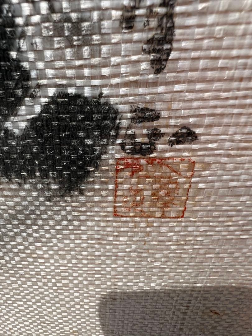 アンティーク 衝立 煎茶道具 間仕切り パーティション