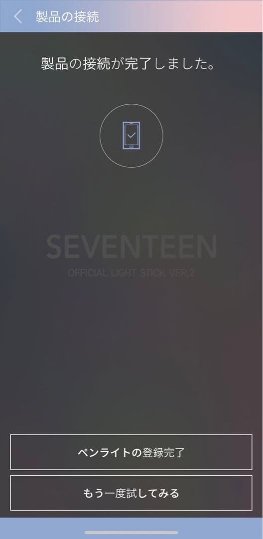 ★美品★SEVENTEEN 公式 ペンライト ver.2 ver2 セブチ