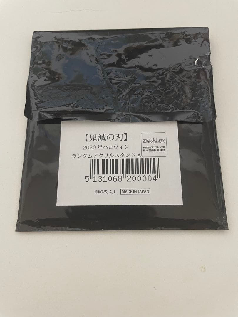 鬼滅の刃　ハロウィン　アクリルスタンド　2020 コンプ