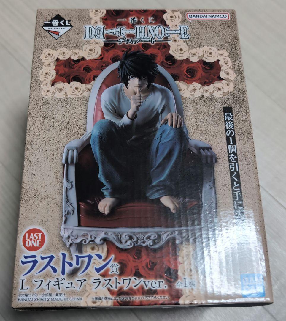 デスノート一番くじ　ラストワン賞