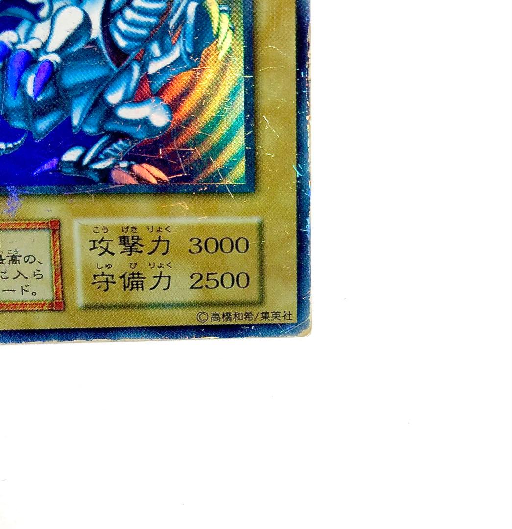 遊戯王　青眼の白龍　初期　2枚セット