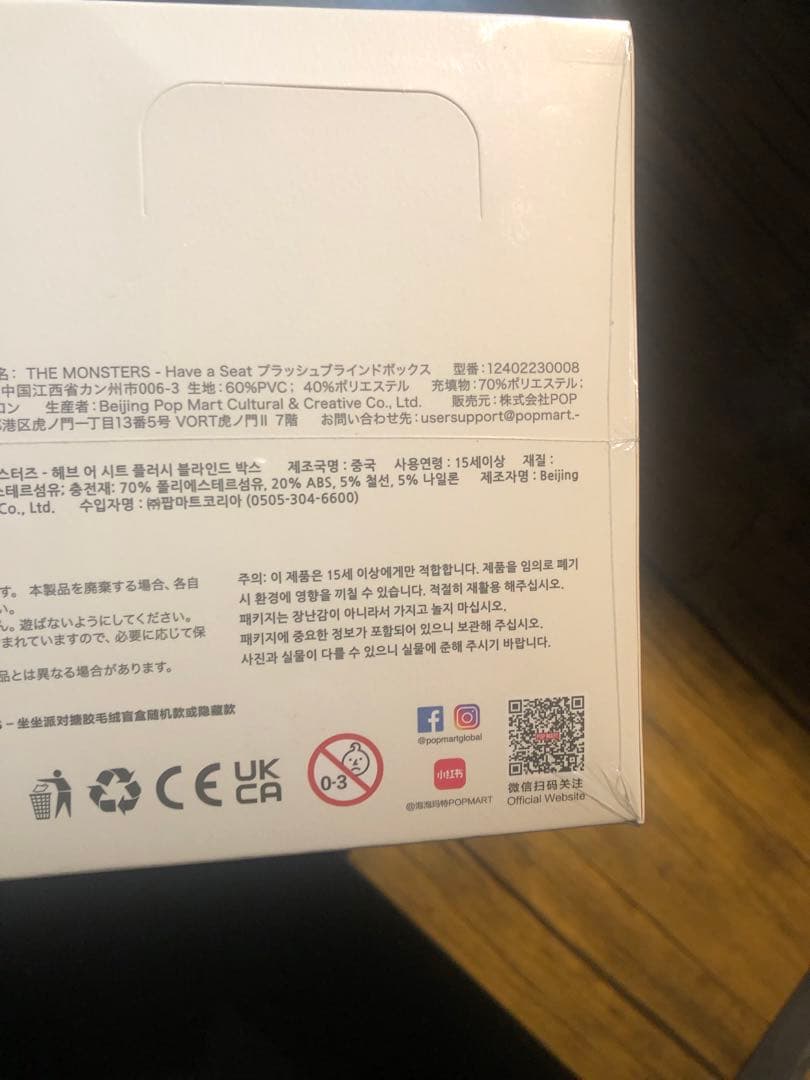 ポップマート ザ モンスターズ (ラブブ) ハブアシート ぬいぐるみ シリーズ