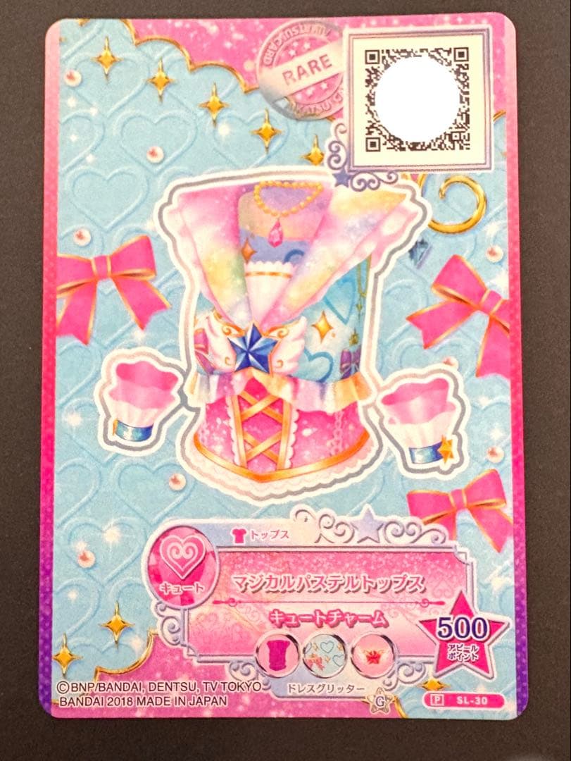 アイカツ　カード　STAR☆ANIS マジカルパステルコーデ　わか