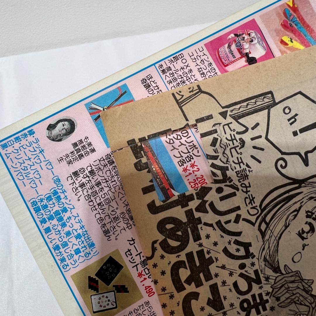 なかよし　1992年6月号　セーラームーン表紙 コミック 雑誌 漫画