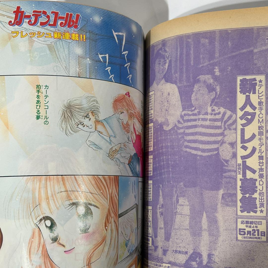 なかよし　1992年6月号　セーラームーン表紙 コミック 雑誌 漫画