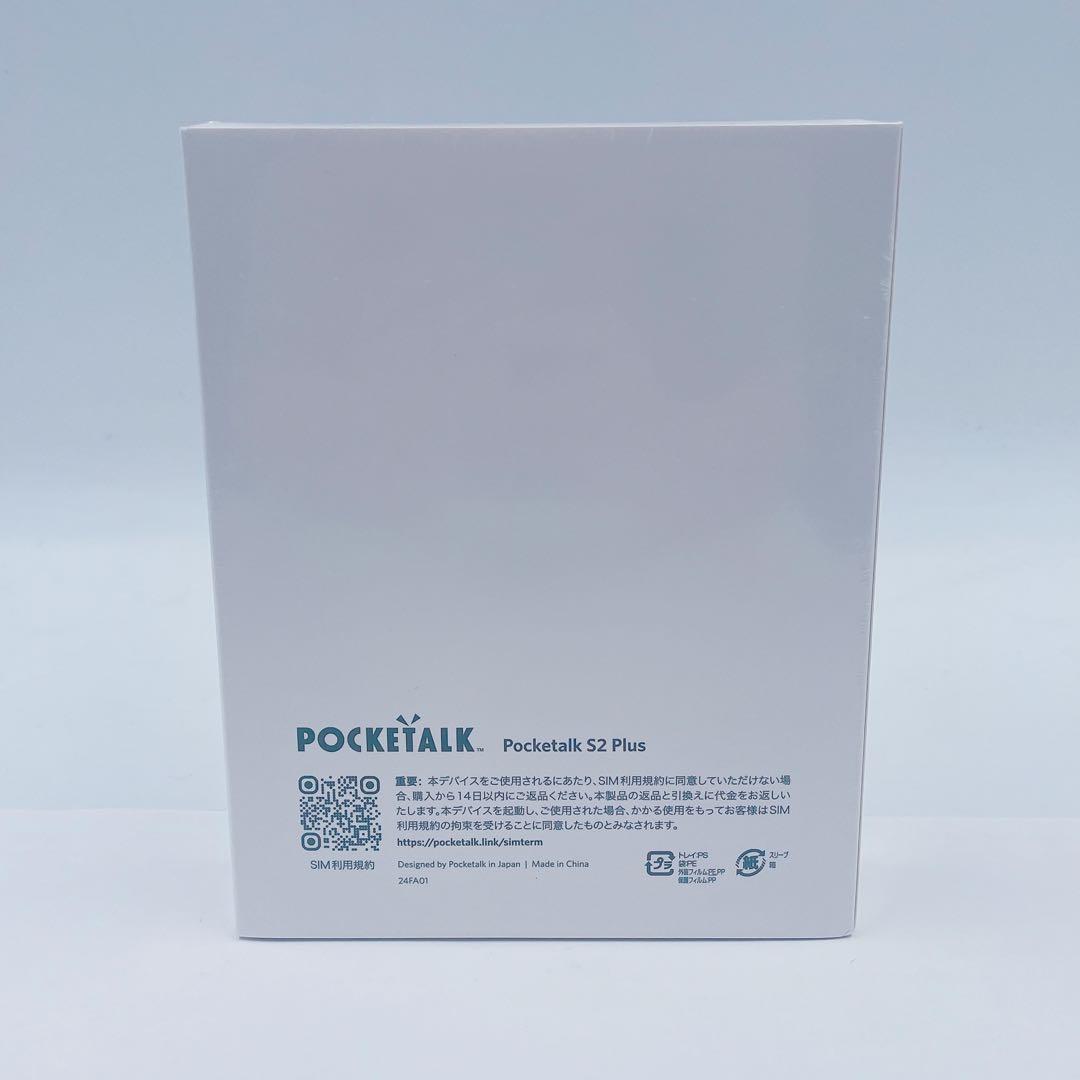 8EM21【新品未開封】ポケトーク S2Plus AI翻訳機 通訳 85言語対応