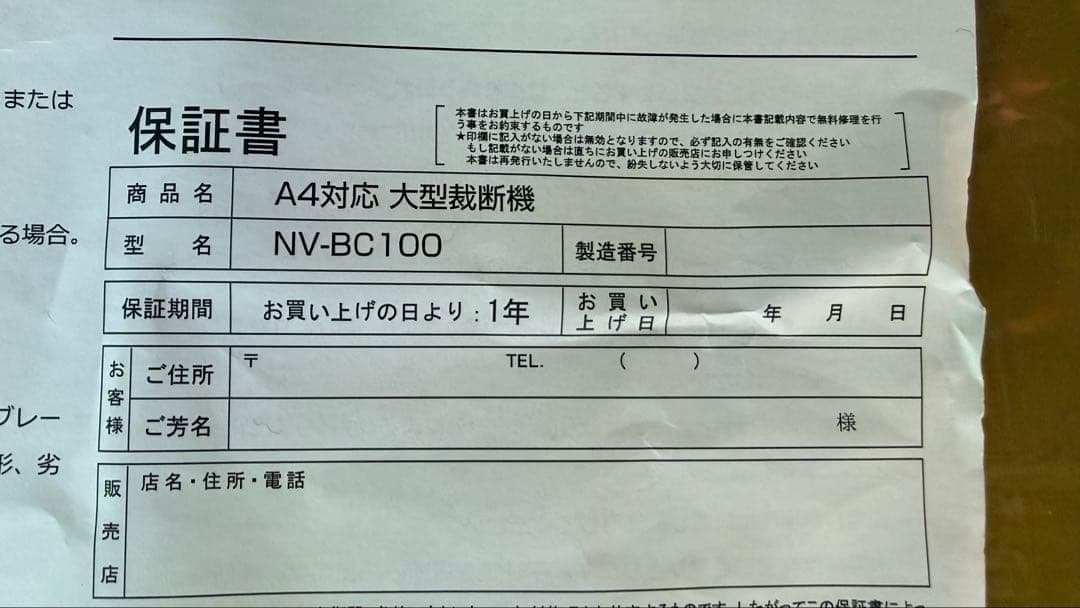 業務用　novac A4サイズペーパーカッター NV-BC100