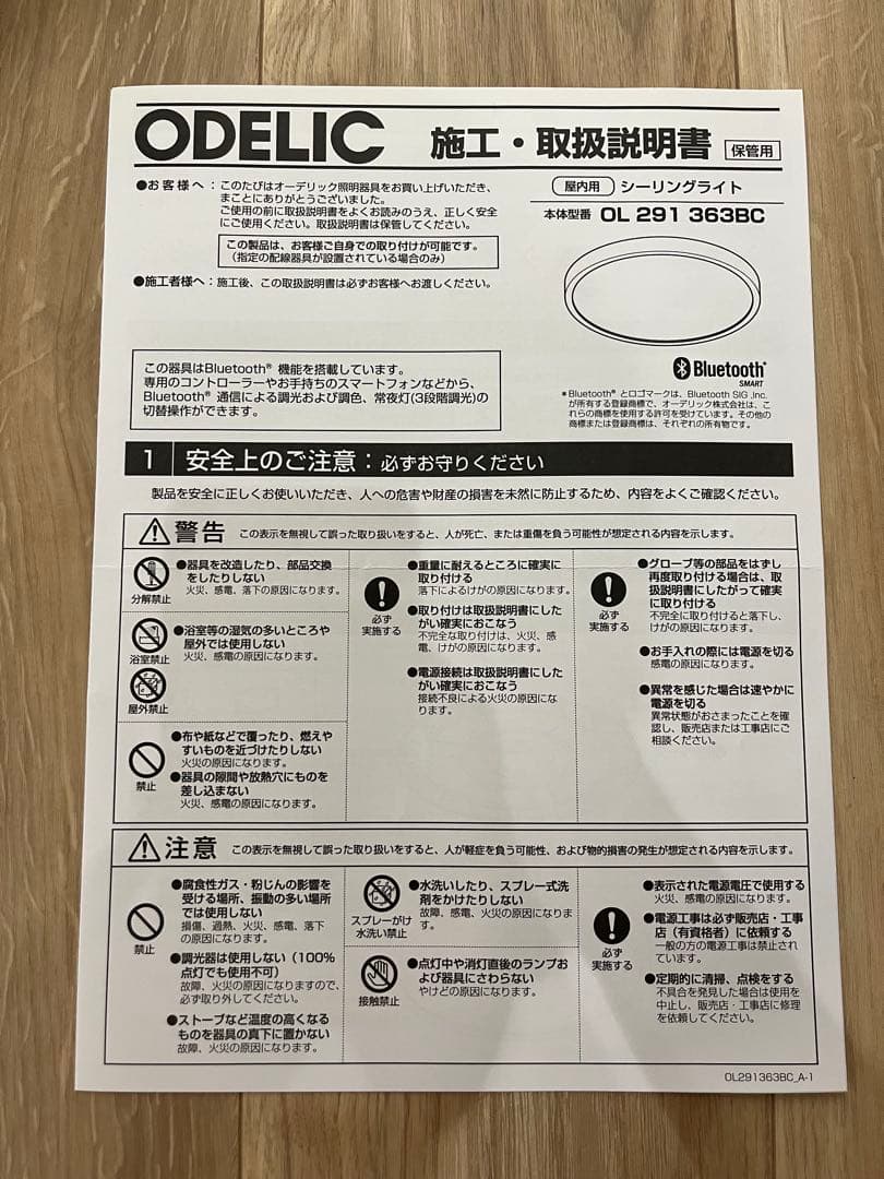 Van　オーデリック LEDシーリングライト ホワイト