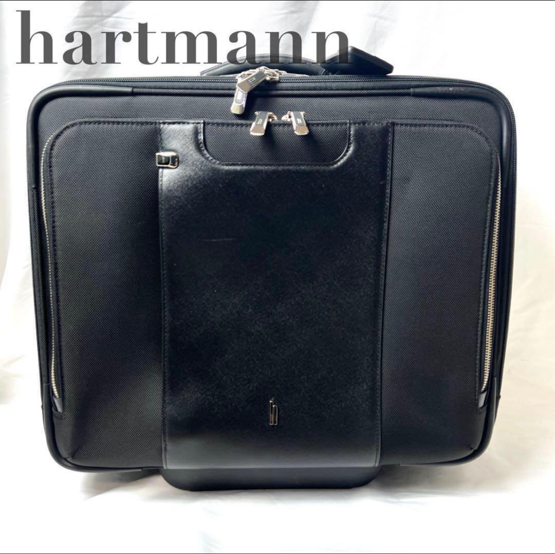【美品】hartmann ハートマン キャリーケース　スーツバック　ブラック　黒