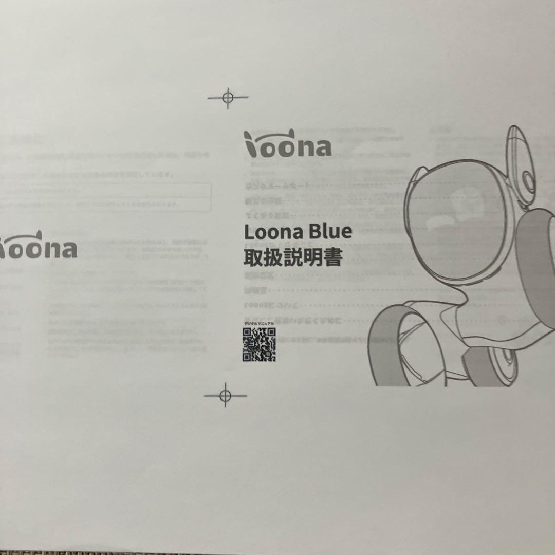 【最終お値下げ❗️】Loona ルーナ　ペットロボット　充電ステーション付き