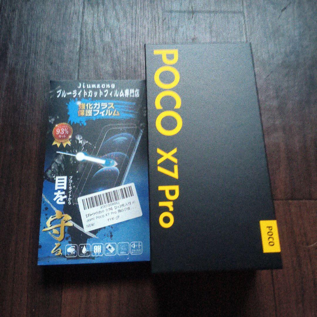 POCO X7 Pro ブラック　新古品