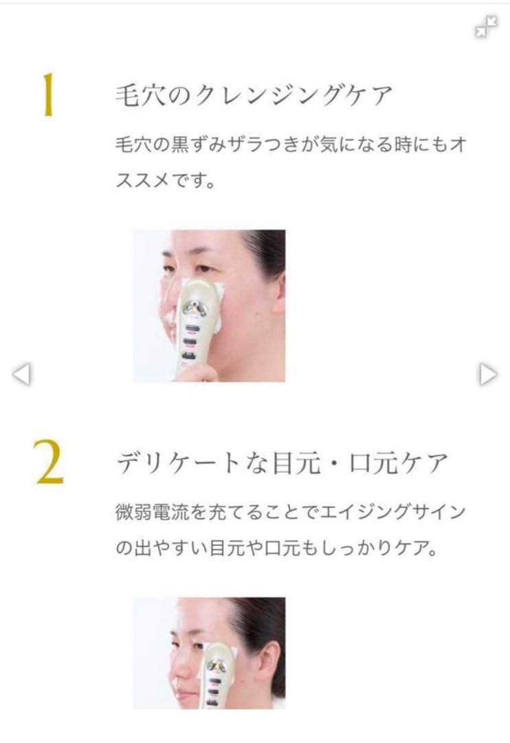 【k】❤︎週末値下げ！マビオン美顔器プロ　1台5役全身ホームケア