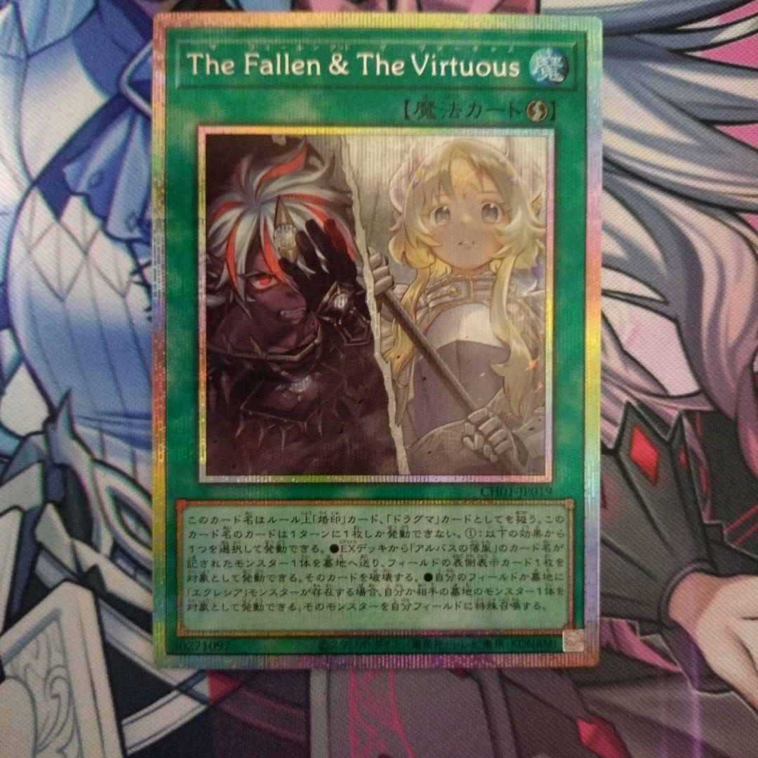 the fallen &the virtuousプリズマティックシークレットレア