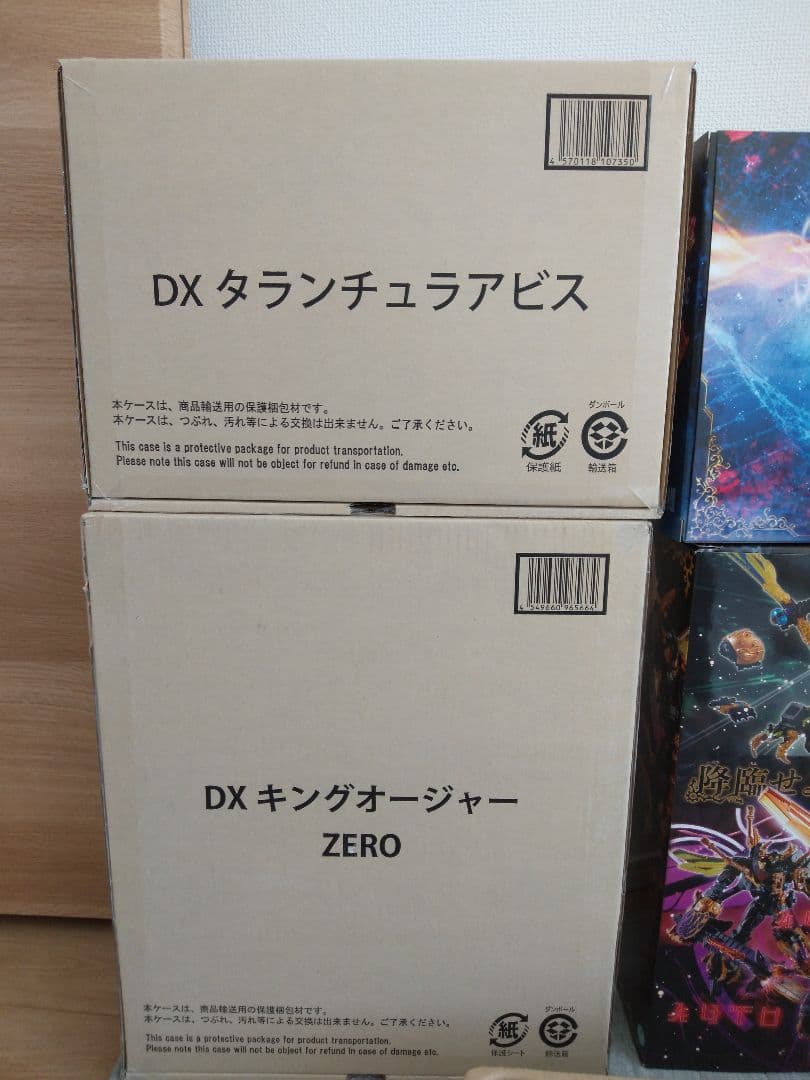 王様戦隊キングオージャー　DXキングオージャーZERO　タランチュラアビス