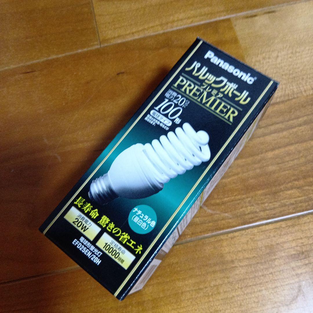 Panasonic パルックボール PREMIER 20W 10個入り