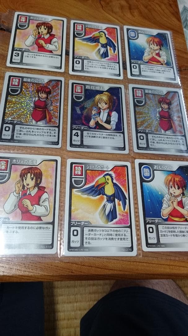 モンスターファームバトルカード