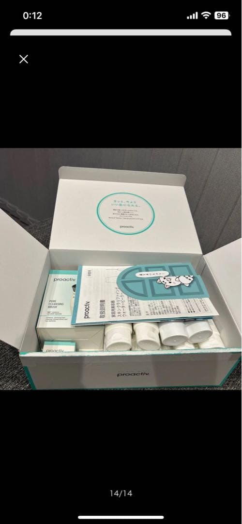 新品未使用　プロアクティブ　13点セット