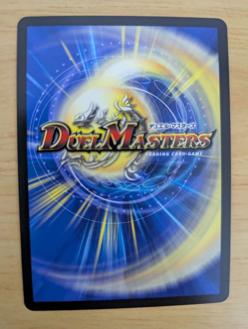 支配の精霊 ペルフェクト ／ ギャラクシー・チャージャー 金トレジャー