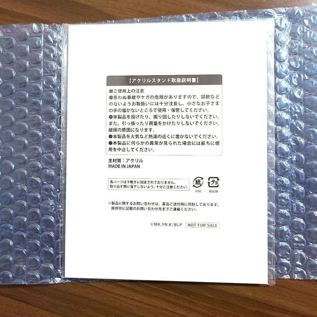 ブルーロック 蜂楽廻 アクリルスタンド 約15cm