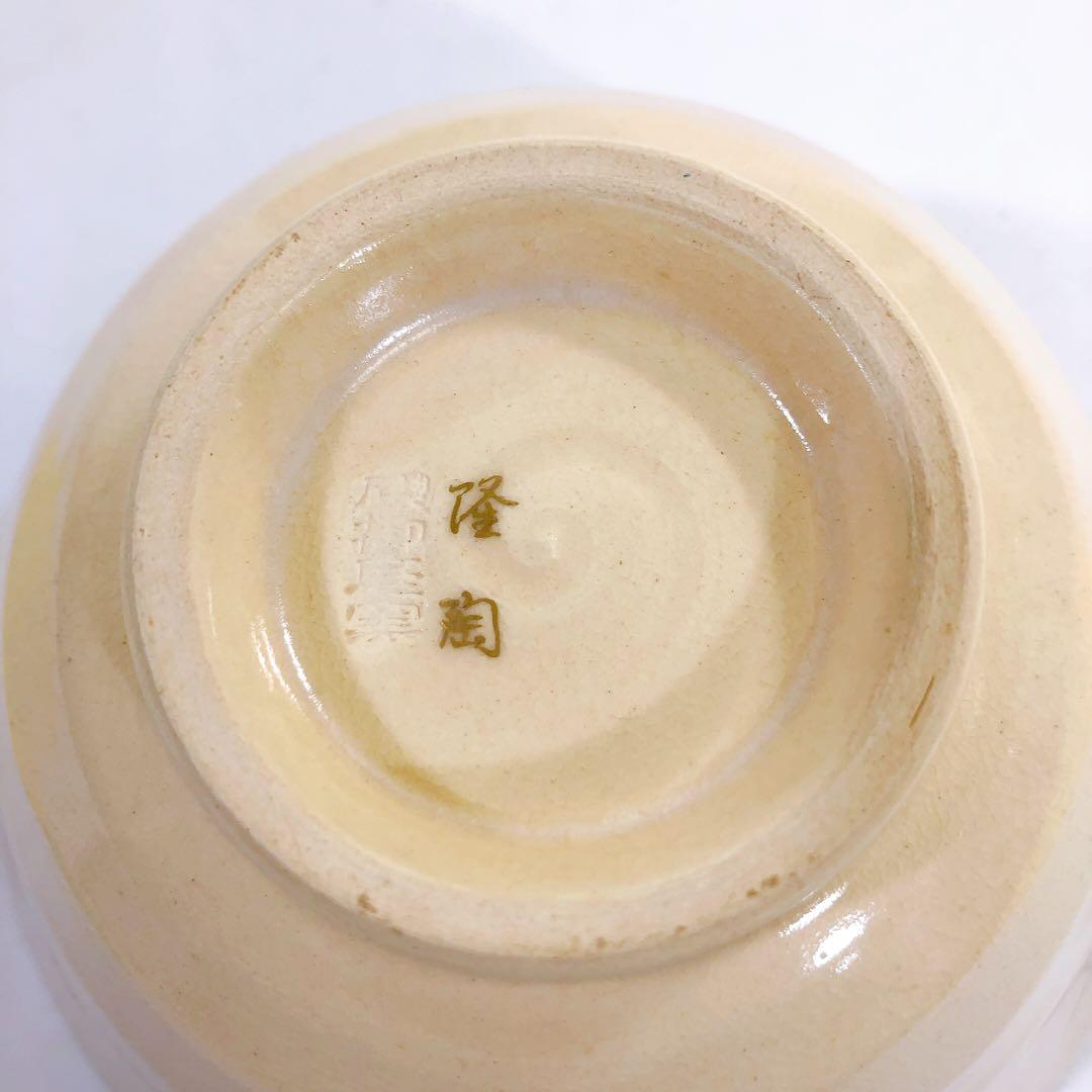薩摩焼 茶碗 茶道具 島津家 磯御庭窯 色柄 梅枝文茶碗 大山作 隆陶画 木箱入