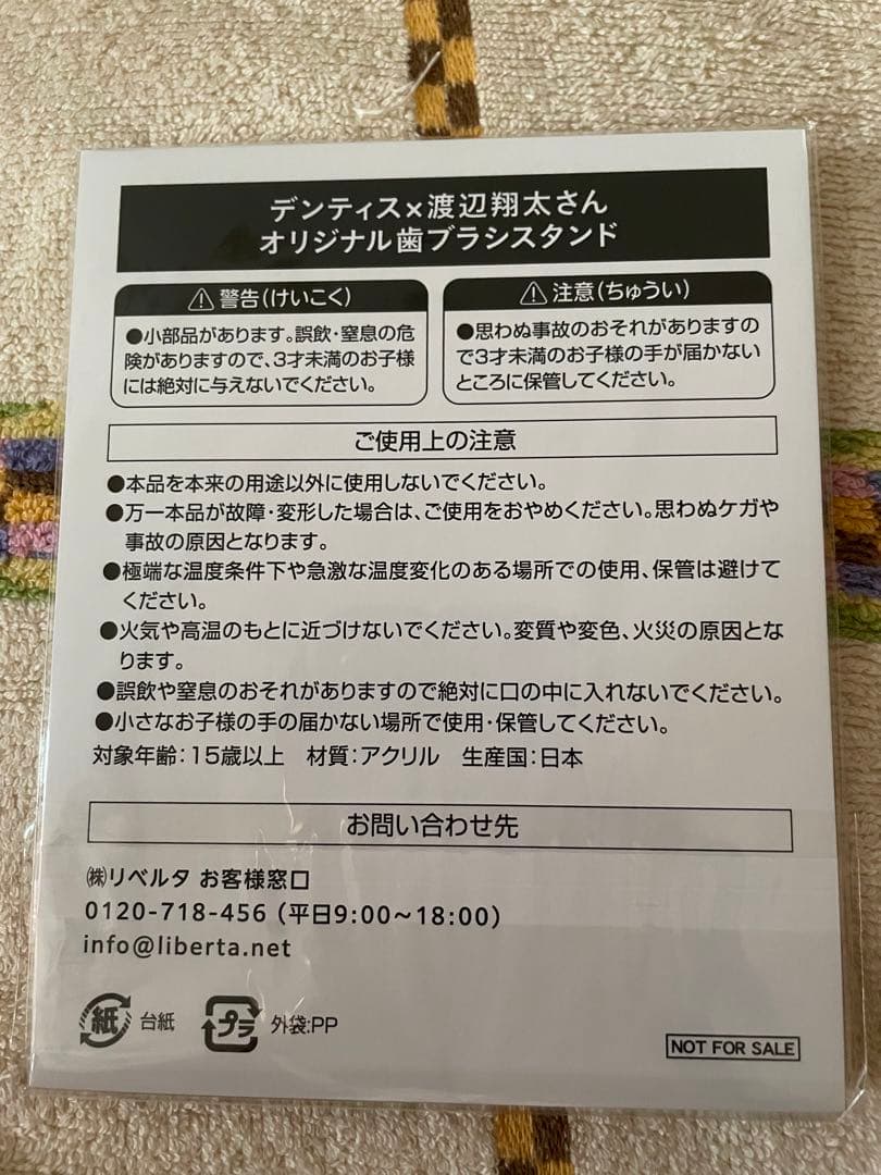 デンティス　A賞