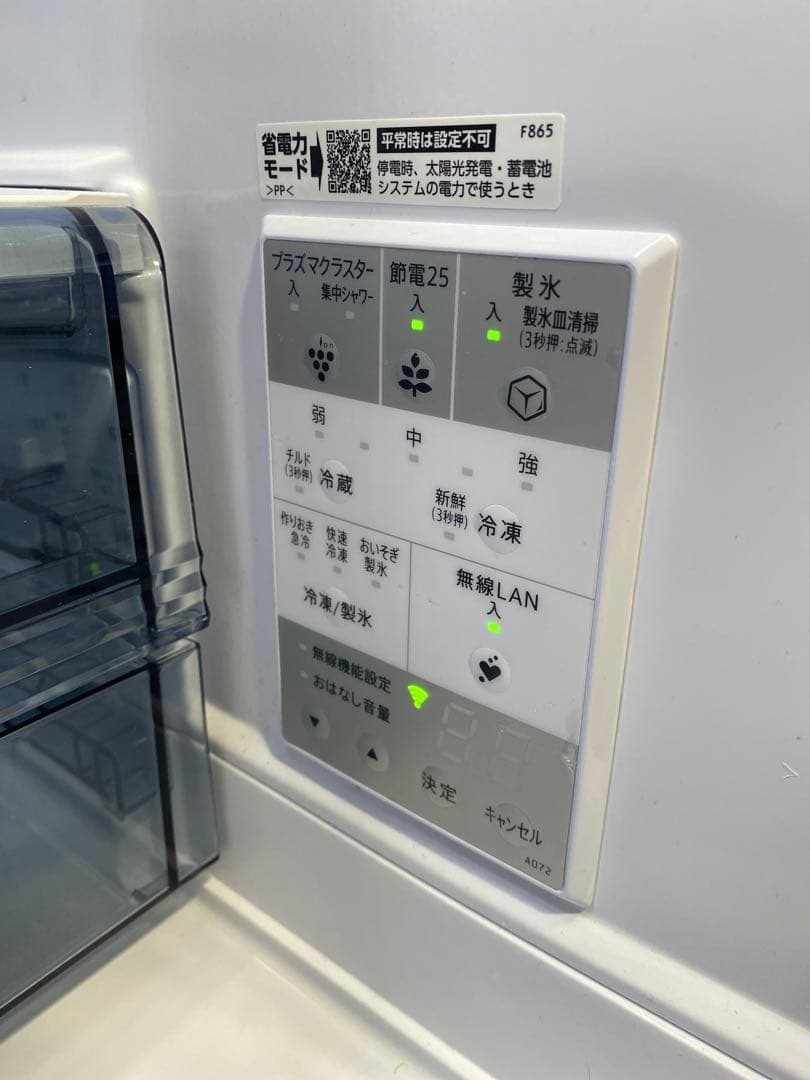 2023年製　シャープ(457L)プラズマクラスター冷蔵庫SJ-MF46K-H