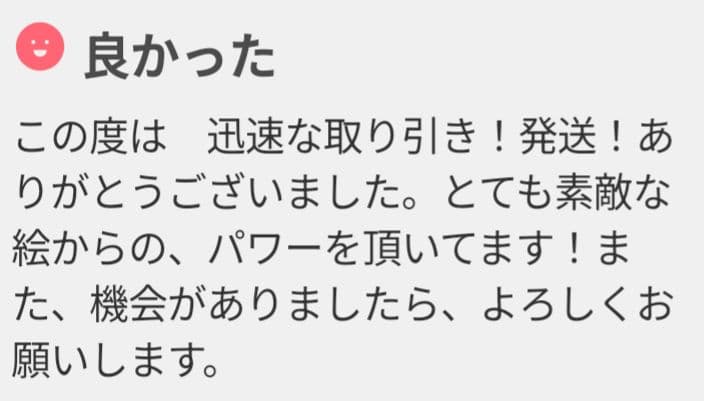 ＃B3 巡礼祈祷　＃青龍様　＃一筆龍　＃黒フレーム付き　＃最強金運