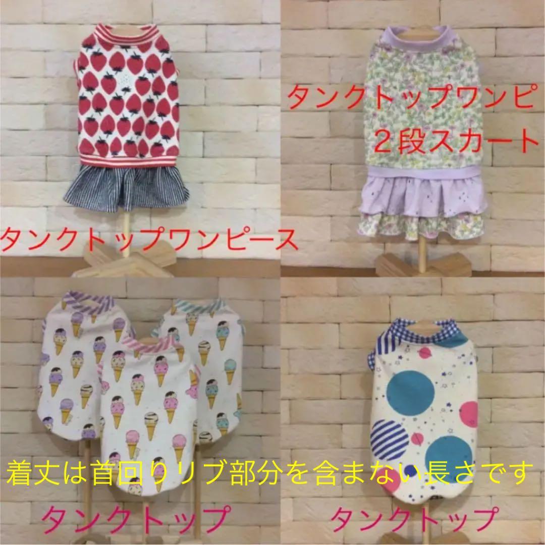 犬服　オーダー受付