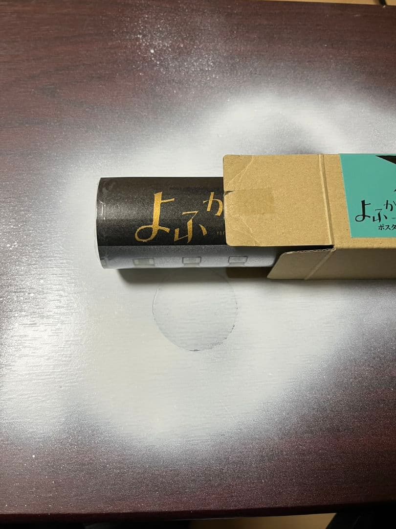 よふかしのうた　ポスターくじシークレット