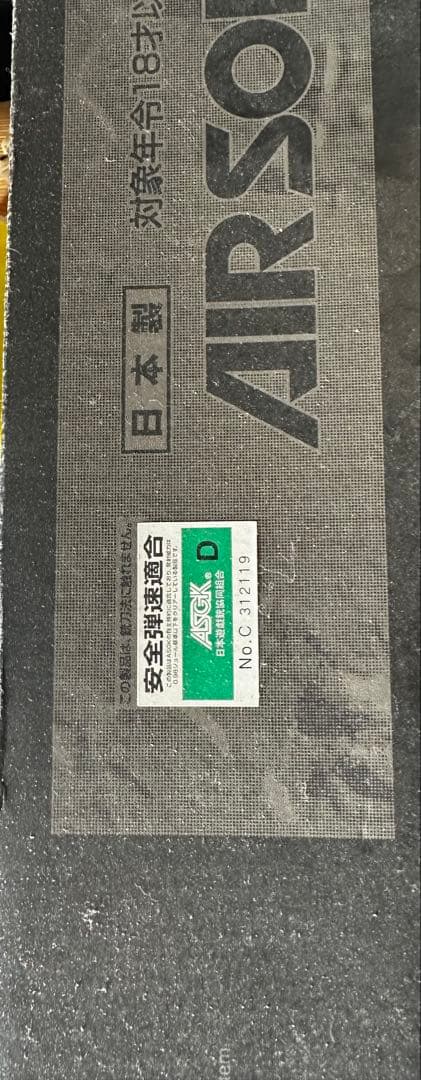 L96 AWS スナイパーライフル トイガン、ブラックエアコッキング